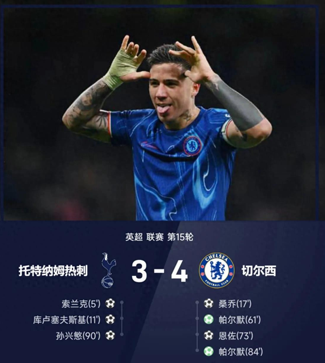 半岛体育平台官网-哈维茨关键进球带领切尔西晋级