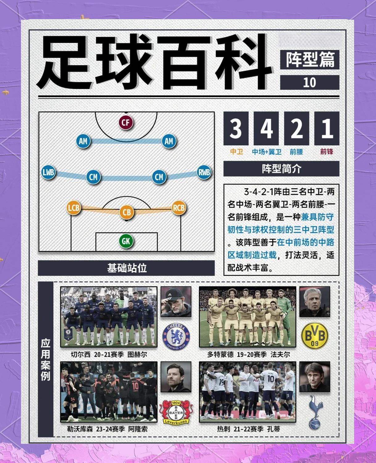 半岛体育app官网-战术进攻的精密部署，为球队拔得头筹