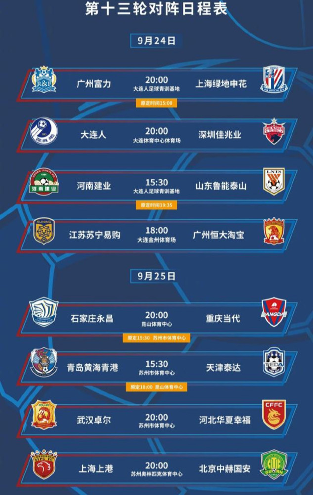 半岛app官方下载-天津泰达击败青岛黄海，连胜势头不减的简单介绍